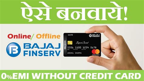 Bajaj fin card apply online